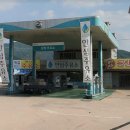 성원주유소 이미지