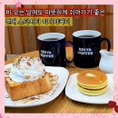 신평역 이디야커피 맞은편 | 건대 스타시티 이디야커피 비 오는 날 쉬기 좋은 카페 베이커리 할인 주차 정보