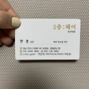 이층헤어