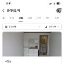 콩이네민박 이미지