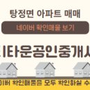 탕정면사무소 앞 네이버블로그