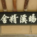 양계정사 이미지