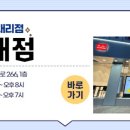 배스킨라빈스명륜 이미지