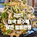 앙베르베이커리 이미지