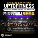 분당 서현 최고의 Fitness 주거밀집지역 8000세대 정 중앙에 위치한 센터!!!! 이미지