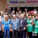 국농소경로당 농민신문
