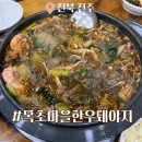 돼야지 | 전주 맛집 추천 반월동 고깃집 "목초마을한우돼야지" 방문 후기 현지인들이 많이 찾는 이유 단체모임 가능