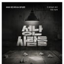 상록소극장 <보노마루> 이미지