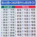 통도사신평버스터미널 이미지