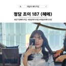 청담 메이크업 조이187 경화원장님 추천해요