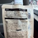 엔제리너스커피하남신장 | 다이소 단백질쉐이크 성분 분석 옛날커피 맛 후기