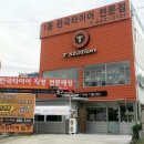 한국타이어 여수판매 이미지