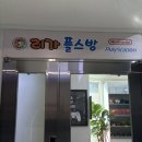 리가플스방 | 신촌 놀거리 추천 가성비 좋은 플스방 리가플스방 후기