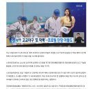 [KBS]프로야구 단장 아들 등 가해자들 이미 사과…스포츠윤리센터, ‘고교야구 학폭’ 조사 착수.Gisa 이미지