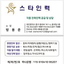 스타인력 - 영암군 | 스타인력