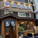 고잔동 회정식 맛집 삼송일식 A코스 후기 회식장소, 가족모임 추천