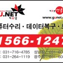 출장데이터복구컴퓨터수리노트북수리하드복구 이미지