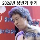 해피케키 | 2026 상반기 후기