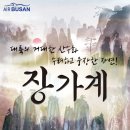제이제이여행사 이미지