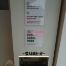 커피에 반하다 수원금곡삼익점