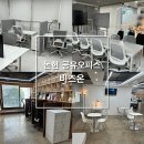 강남 논현 공유 오피스 비즈온 세무서비스까지 모든게 완벽한곳