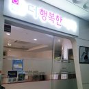 부천 옥길동 더행복한치과에서 스케일링과 시린이 레진 때우기를 하고 온 후기