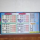 지선횟집