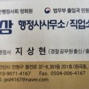 행정사사무소 지상 이미지