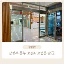 화도수동행정복지센터 동부출장소 5층 화장실 | 남양주 보건증 발급 동부 보건소 방문 후기