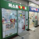 위례퍼스트약국 이미지