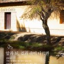 그녀의케이크이야기 이미지