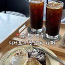 오뉴와 | 숨겨진 디저트 맛집, 연무동카페 오뉴 방문후기