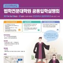 한양대학교 법학전문대학원 이미지