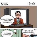 담배값인상 과 츄리닝웹툰..ㅋㅋ 이미지