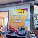 공화춘수타왕손짜장 이미지