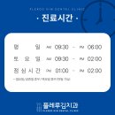 플레루김치과의원 이미지