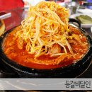 등갈비달인 3호점 이미지