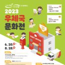 복수우체국 이미지