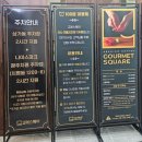 세븐일레븐 광주상무공원점 | 광주 상무지구 웨이팅맛집 어반피크상무 고메스퀘어