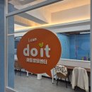 아동건강 관리센터 | [송파/문정] 두잇 아동발달센터 내돈내산 으로 다니는 후기: 우리 아이 발달지연 운동, 여기서 하고있어요!