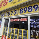 남양공인중개사사무소 이미지