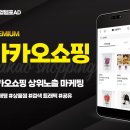 쇼핑의 정석 이미지