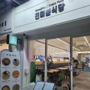 진미분식당 - 중구 중앙대로 412 | 진미분식당