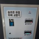 꽃길세탁소 | 이불 빨래~상계동 크린업24시 셀프빨래방에서 간편하게