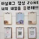 [내일은 내일에게 연극] 추석에 볼만한 연극_학생 감상후기글_공연정보 주차 줄거리