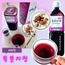 황토와복분자 | 국내산 복분자엑기스 고창베리팜 복분자청 몸보신에 최고인 선물추천
