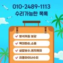가경카센터 | [소파수리] 전국출장_청주 가경자이 아파트 가죽쇼파 실밥터짐 작업을 보여드립니다