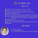 위너스 행정사사무소 이미지