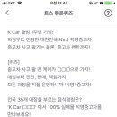 행운카 - 화성시 당성로 117 | 행운카