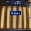 논현숙성회 어리숙회 회식하기 좋은 룸 횟집 메뉴 가격 후기